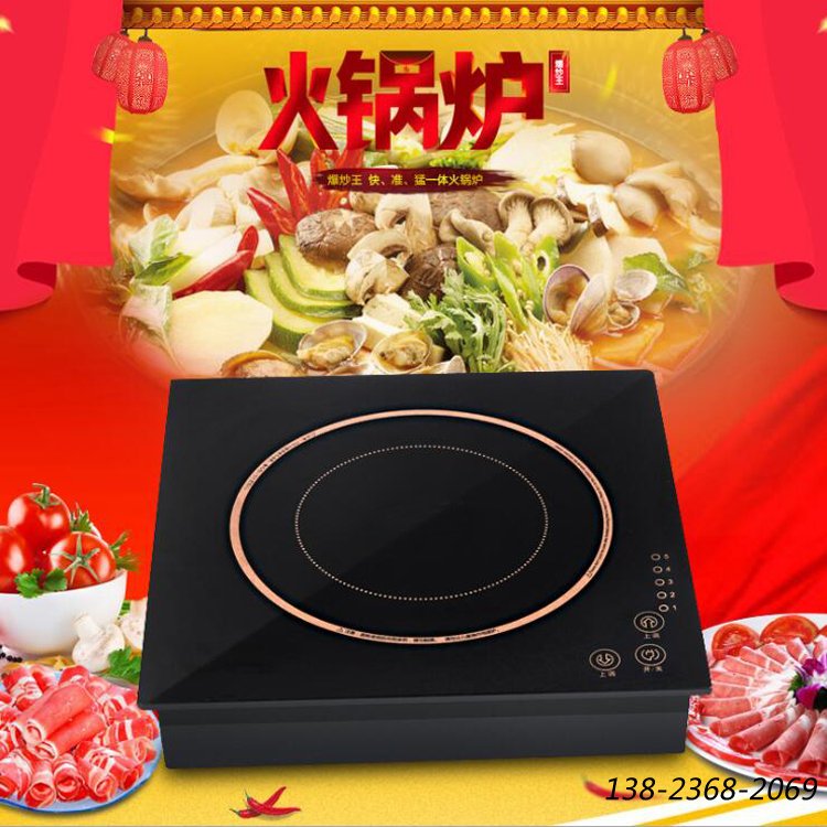 方形電磁爐，商用火鍋電磁爐，火鍋店專用